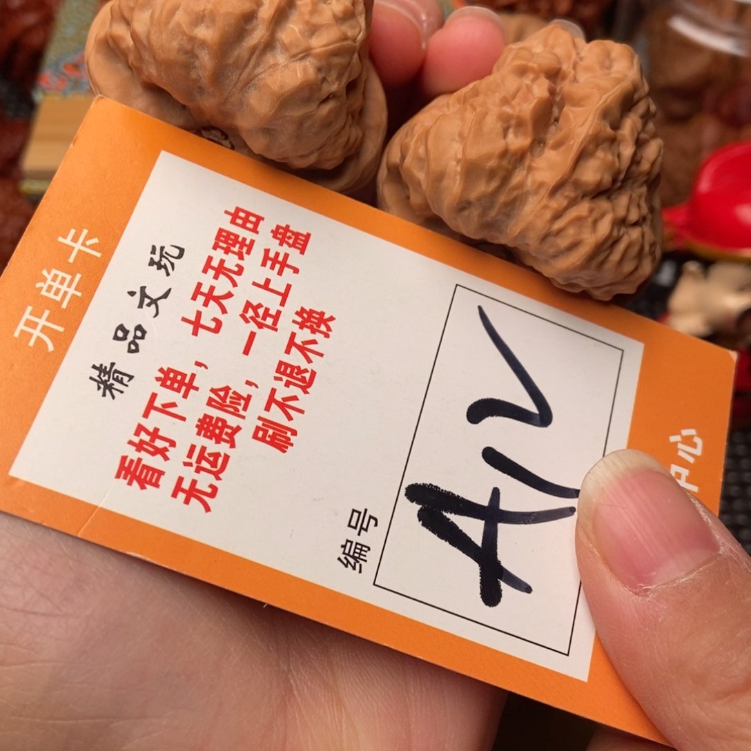 吊坠文玩核桃S****e蛤蟆