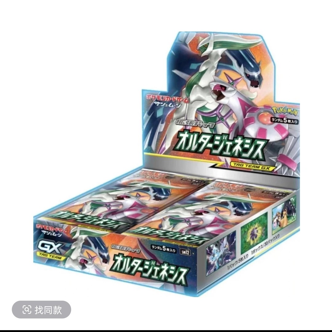 【桃桃拆卡】ptcg宝可梦 sm12  收集集换式卡片 单盒 默认代拆