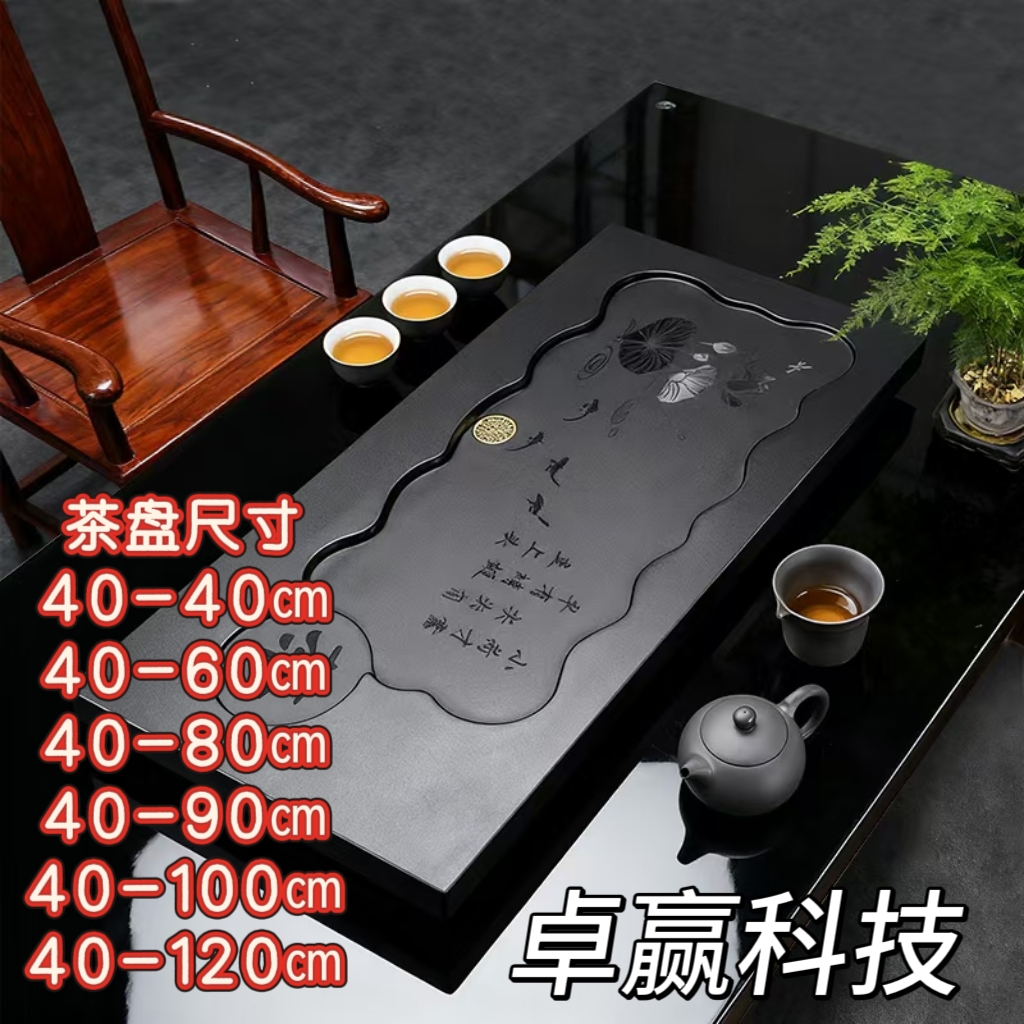 大小尺寸合成乌金石家用办公直排下水茶盘烧水壶全自动一体