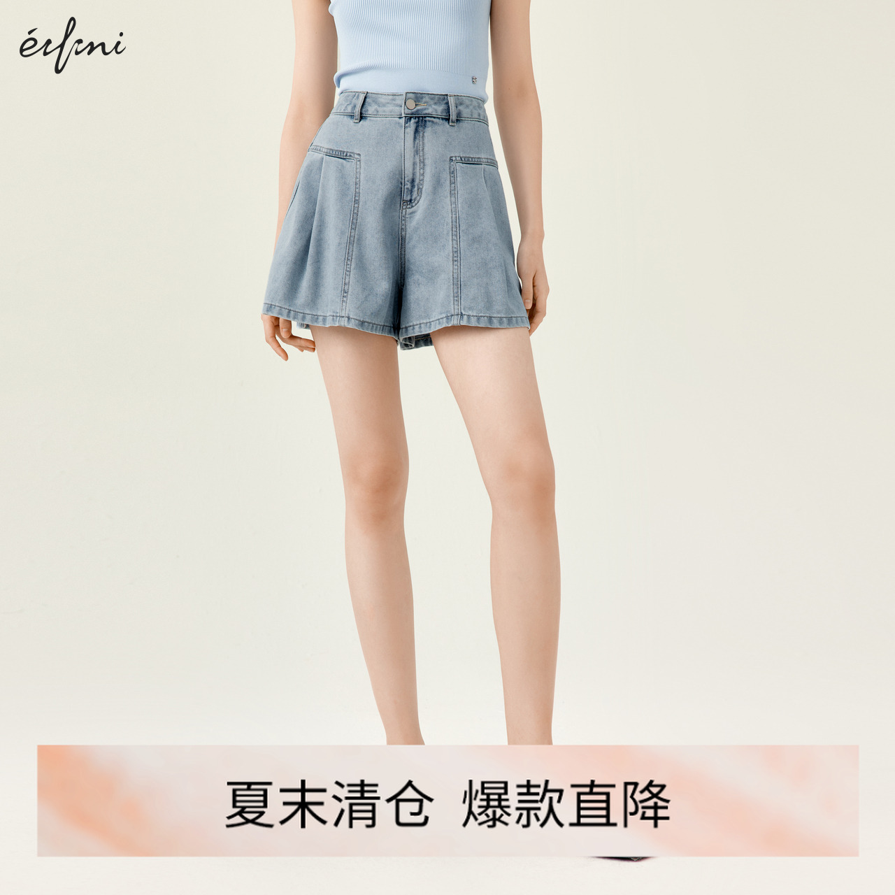 【商场同款】伊芙丽休闲气质高腰短裤女25夏季百搭牛仔裤1F6250481