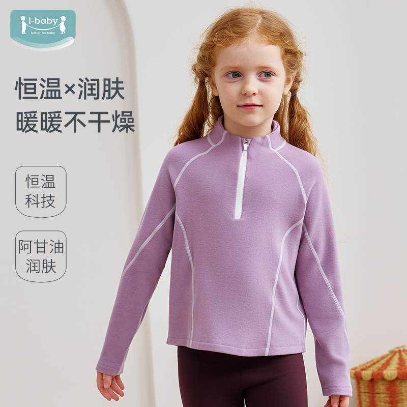 ibaby秋冬新款润肤随心裁保暖长袖调温上衣高领加厚冬季打底衫