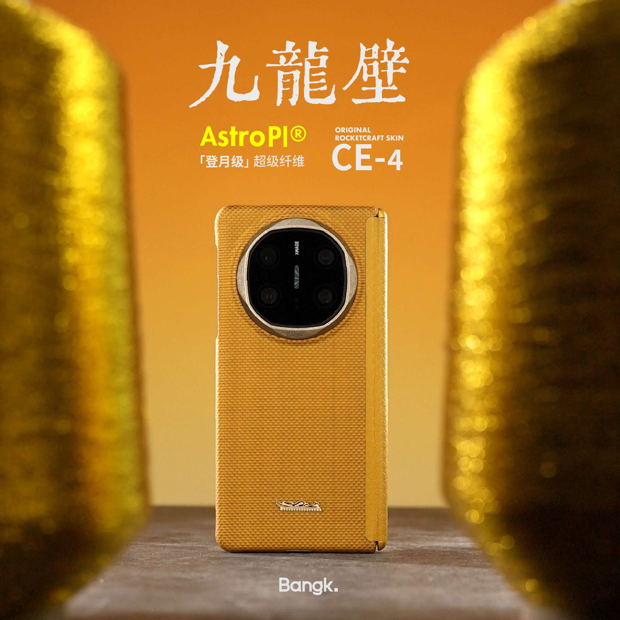 BANGK「九龙壁」适用于华为mateX6系列pi黄金纤维手机壳磁吸