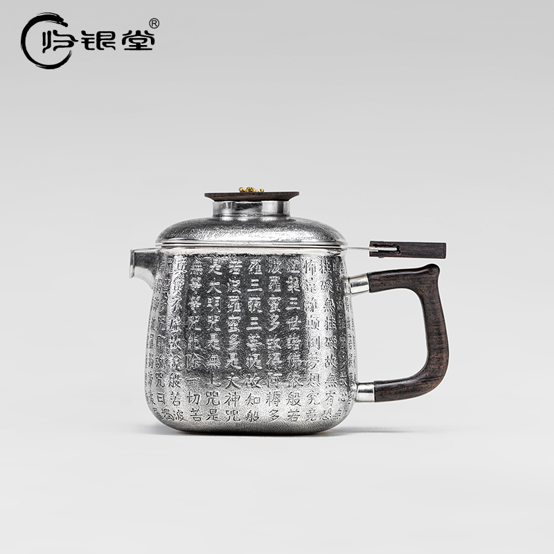 归银堂手工茶具心经泡茶壶便携复古大容量泡茶壶DY-HPCH251001