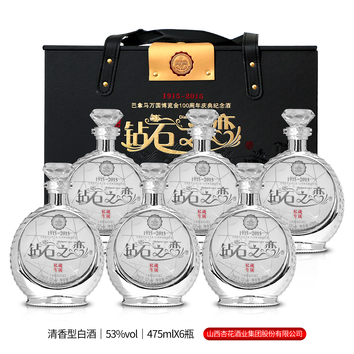 杏花酒业集团股份-清香型白酒  钻石之恋酒53度475ml*6瓶