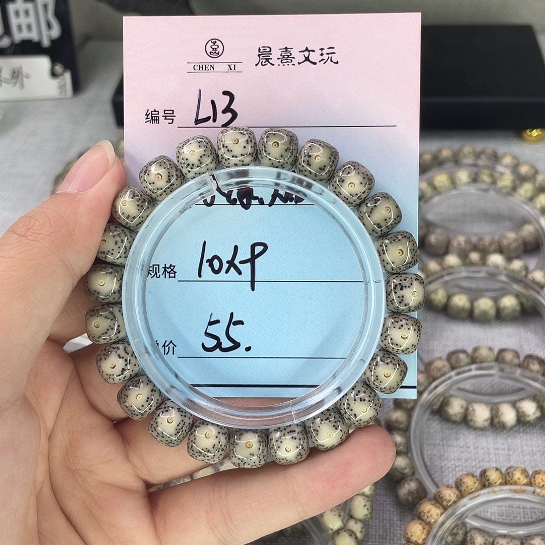 星月菩提手串13绿冰大眼