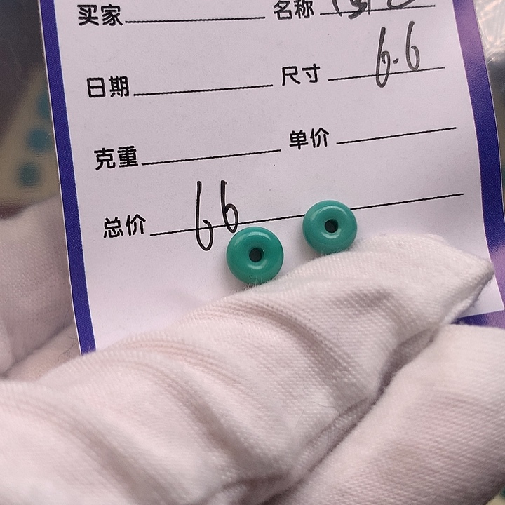 绿松石未镶嵌配饰