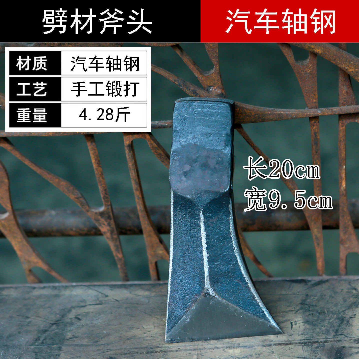 工厂直销手工锻打斧头轨道钢劈柴大斧头宽头家用五金砍柴斧头