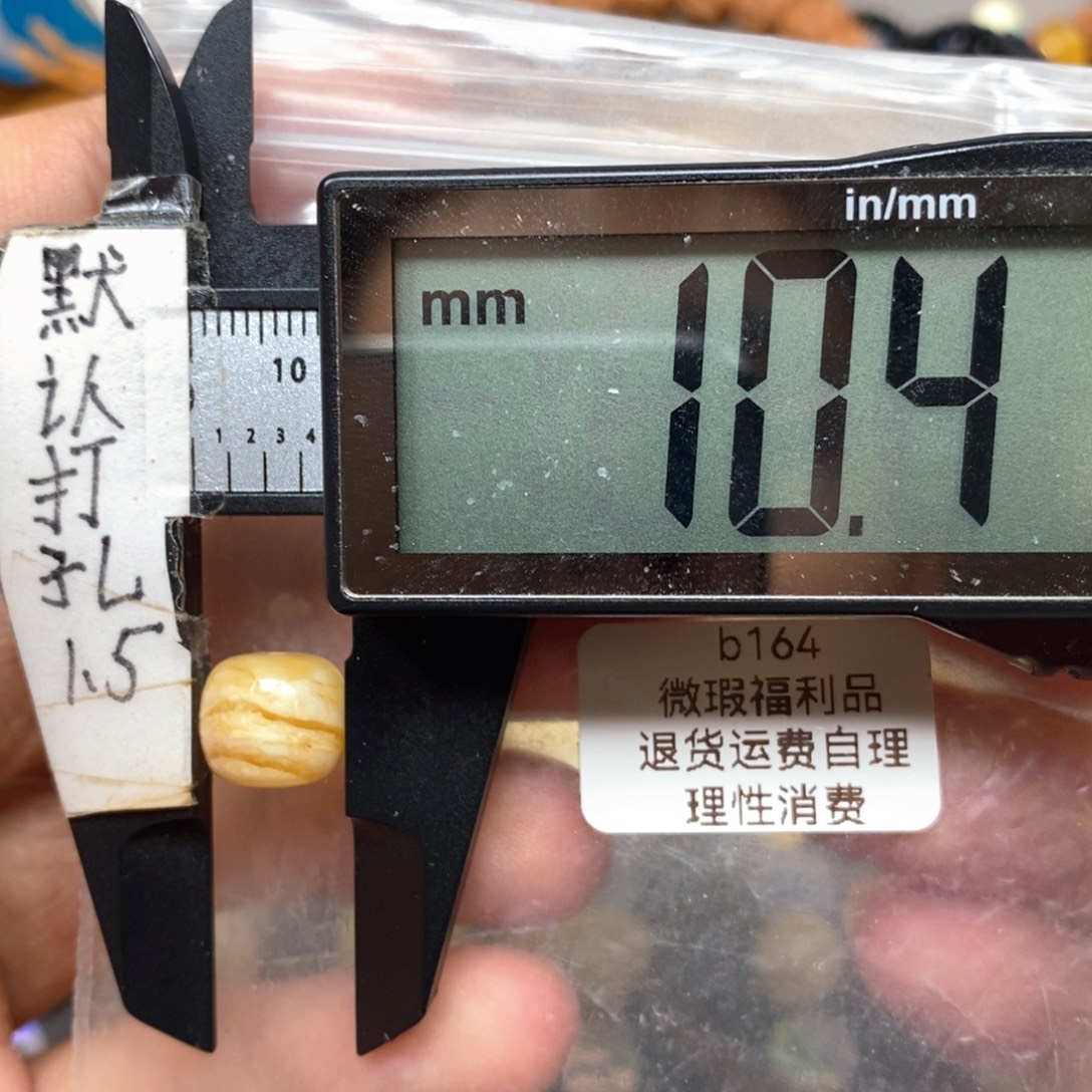 未镶嵌蜜蜡裸石瓷白妖花虎皮纹有瑕疵