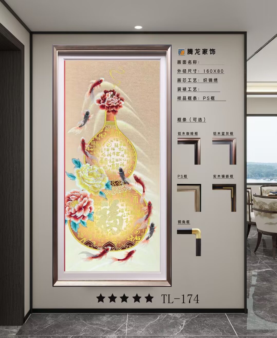 一翔苏绣画工厂《织锦绣》新中式客厅沙发背景墙装饰画刺绣