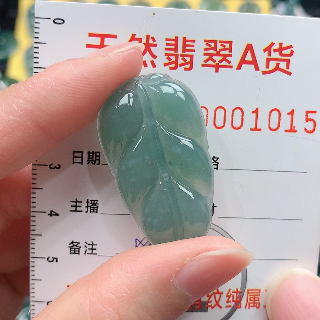 翡翠吊坠(不含链)未镶嵌吊坠