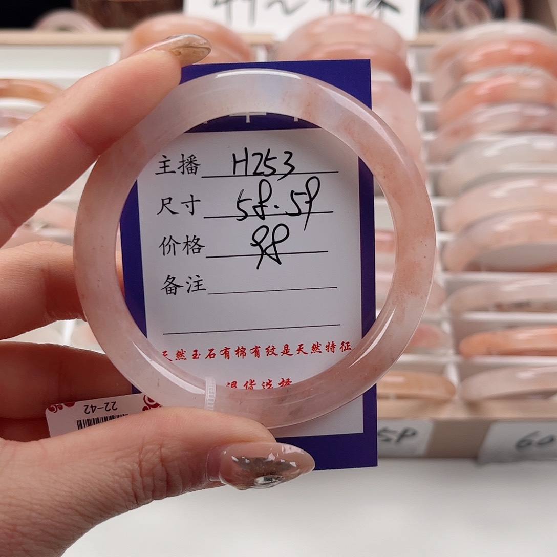 石英质玉手镯未镶嵌