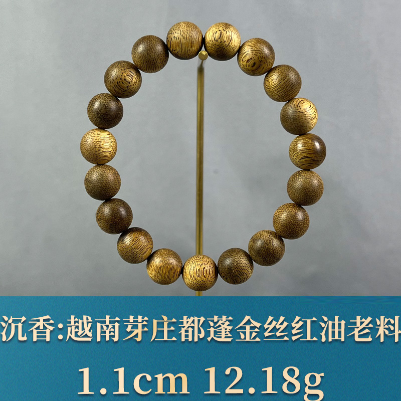 76700   越南芽庄都蓬金丝玉化红油老料9.5分沉  沉香