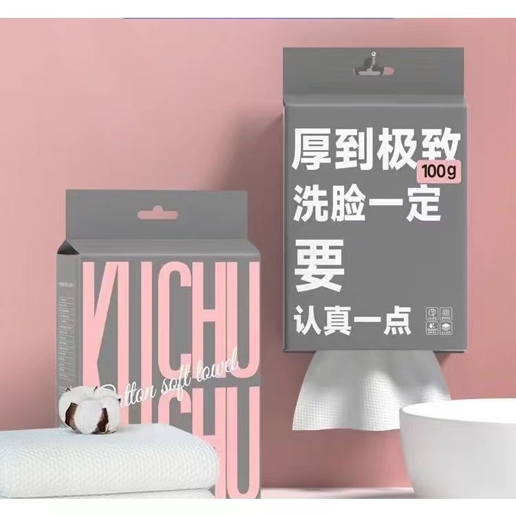 北库新款加厚珍珠纹悬挂式无纺布洗脸巾干湿两用亲肤棉柔巾孕妇适