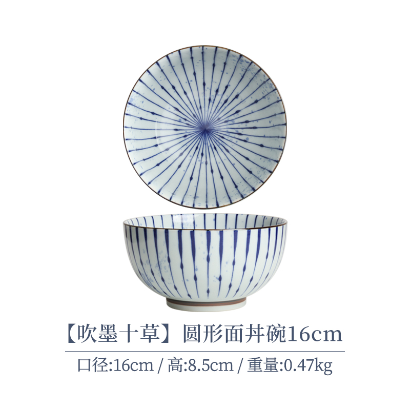 【单支】日本进口美浓烧吹墨十草圆形面丼碗16cm