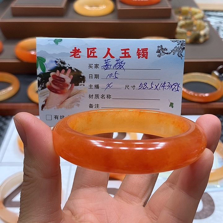 蔷****石英质玉（黄龙玉）未镶嵌手镯