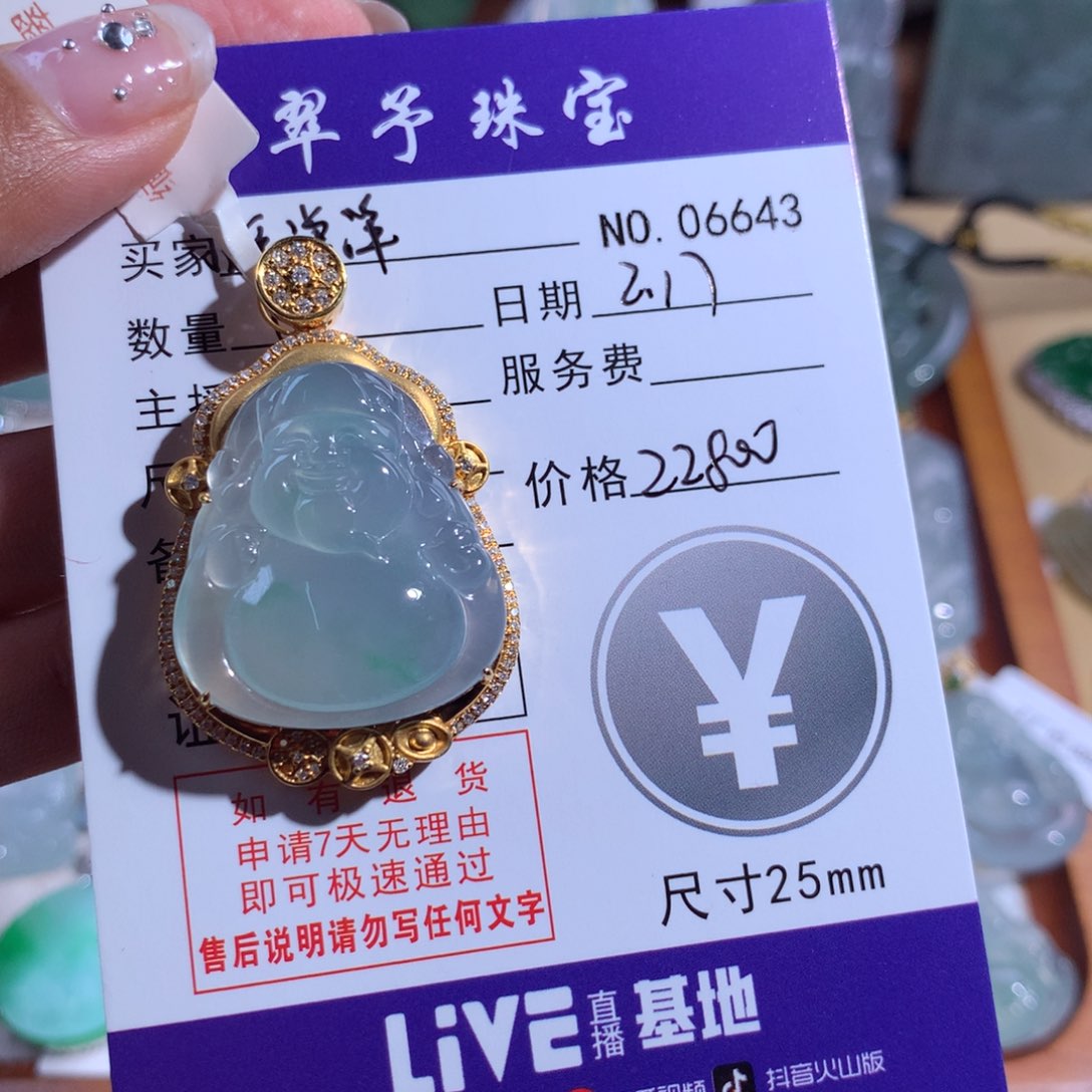 翡翠颈饰18K金镶嵌暖*洋财神