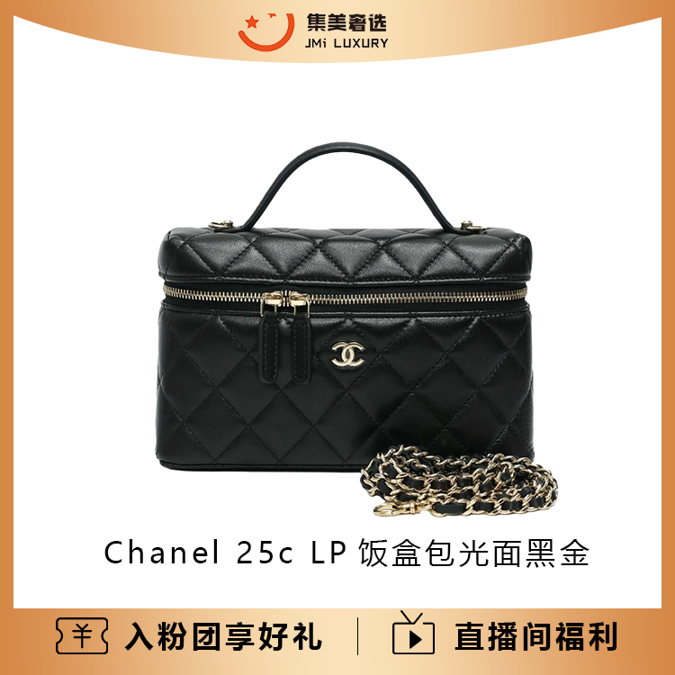 未使用 Chanel/香奈儿 25c LP饭盒包光面黑金包/全新/AM5274