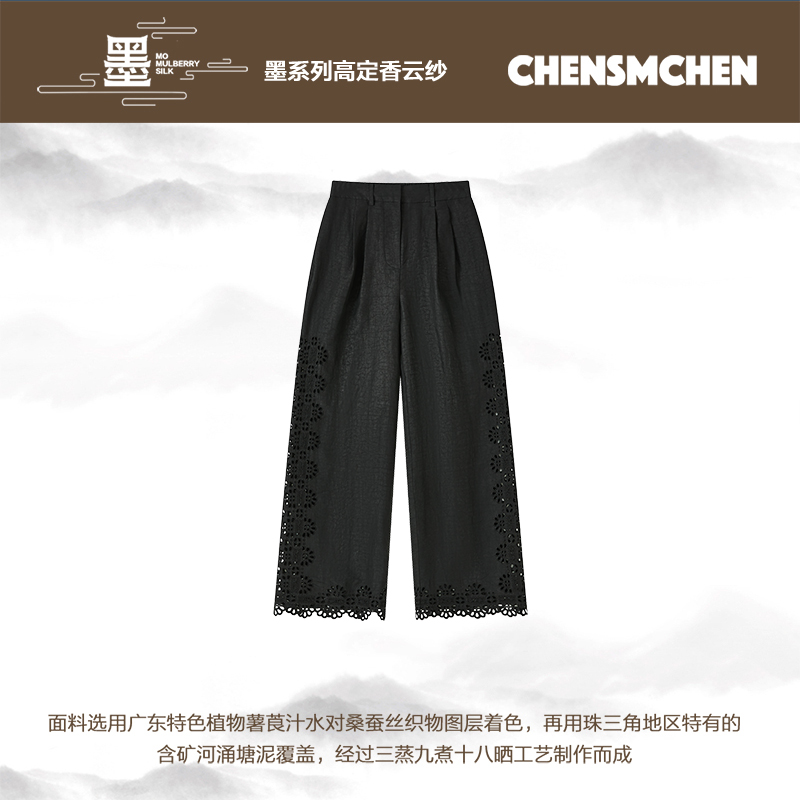 CHENSMCHEN香云纱复古时尚镂空绣裤子女春夏精致休闲裤CSHK4059TT