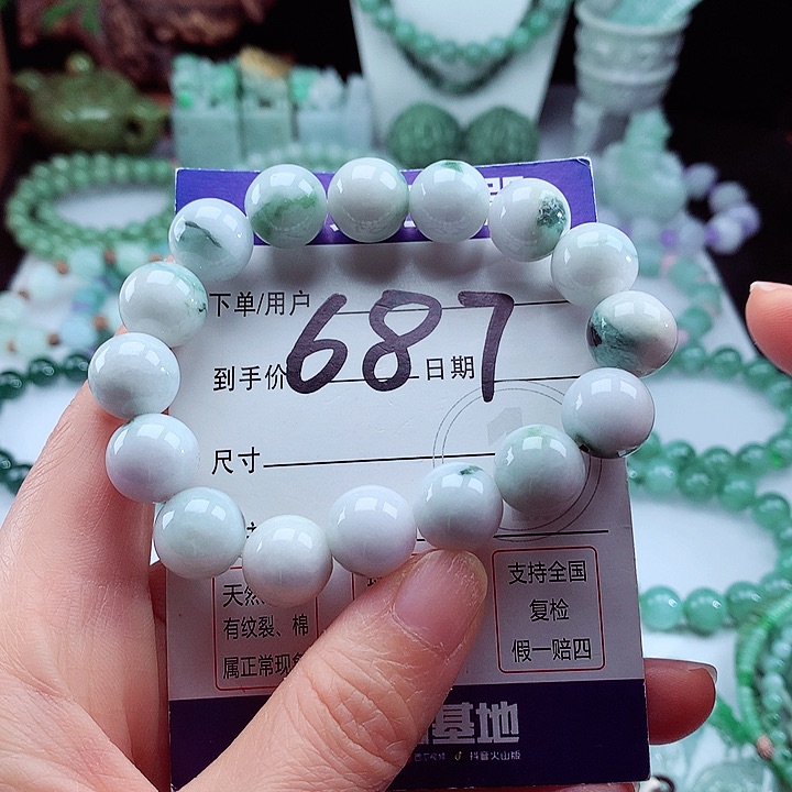 翡翠手链未镶嵌卡13.3