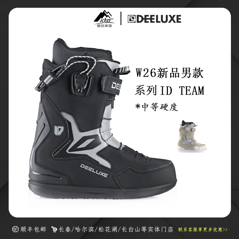 DEELUXE 2526新款 男士单板雪鞋 ID Team 572550 -1000/4224/9081