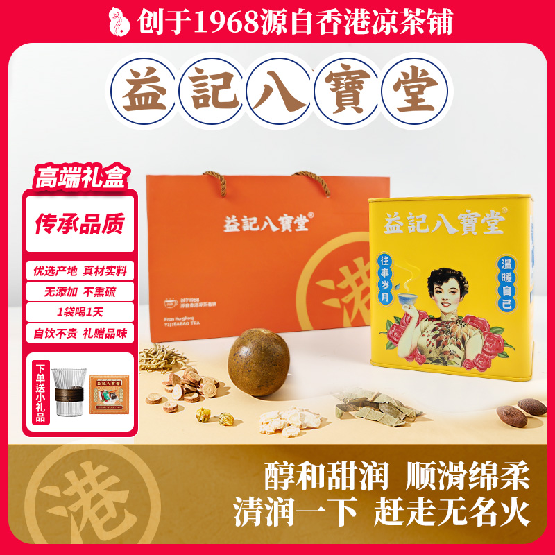 益记八宝堂【胖大海菊花】袋泡茶胖大海罗汉果菊花180g/30包赠亲朋