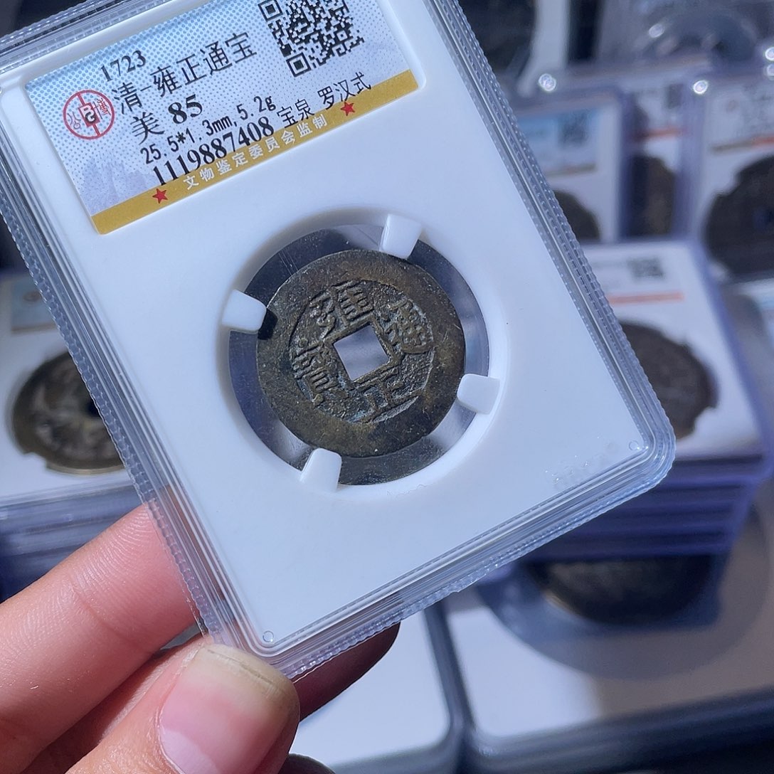铜CD评级封装盒子币一个7408
