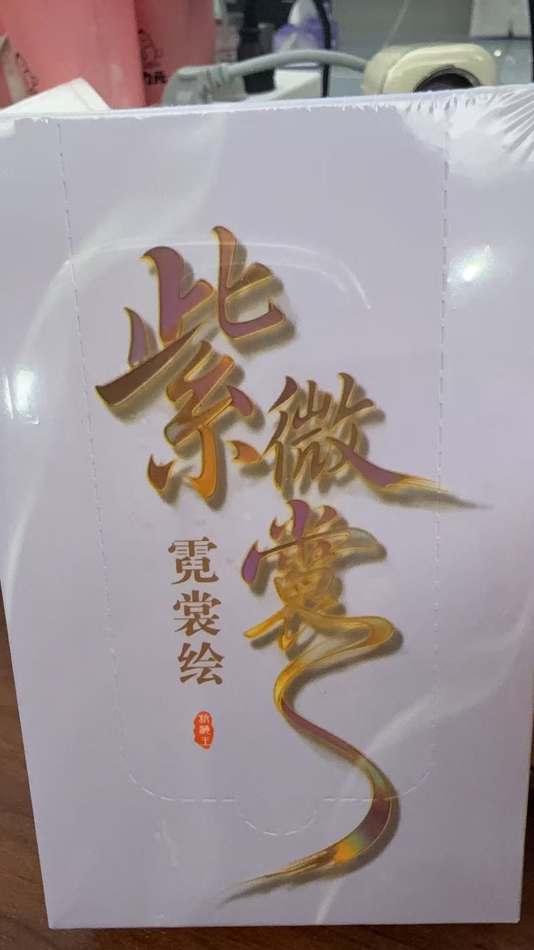 【玩法合集】『紫薇霓裳绘』 第1弹 海贼王 二创收藏卡片