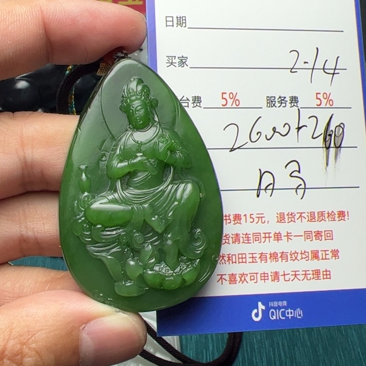 和田玉挂件未镶嵌坏*