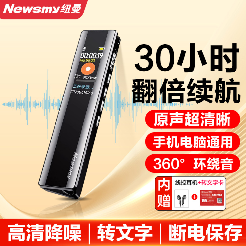 纽曼V03录音笔专业高清降噪随身超长待机大容量录音笔小型随身带