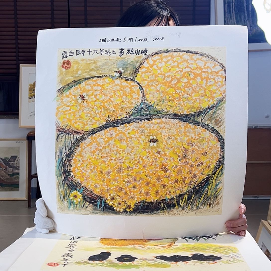 版画耿玉琨亲签限量版画s