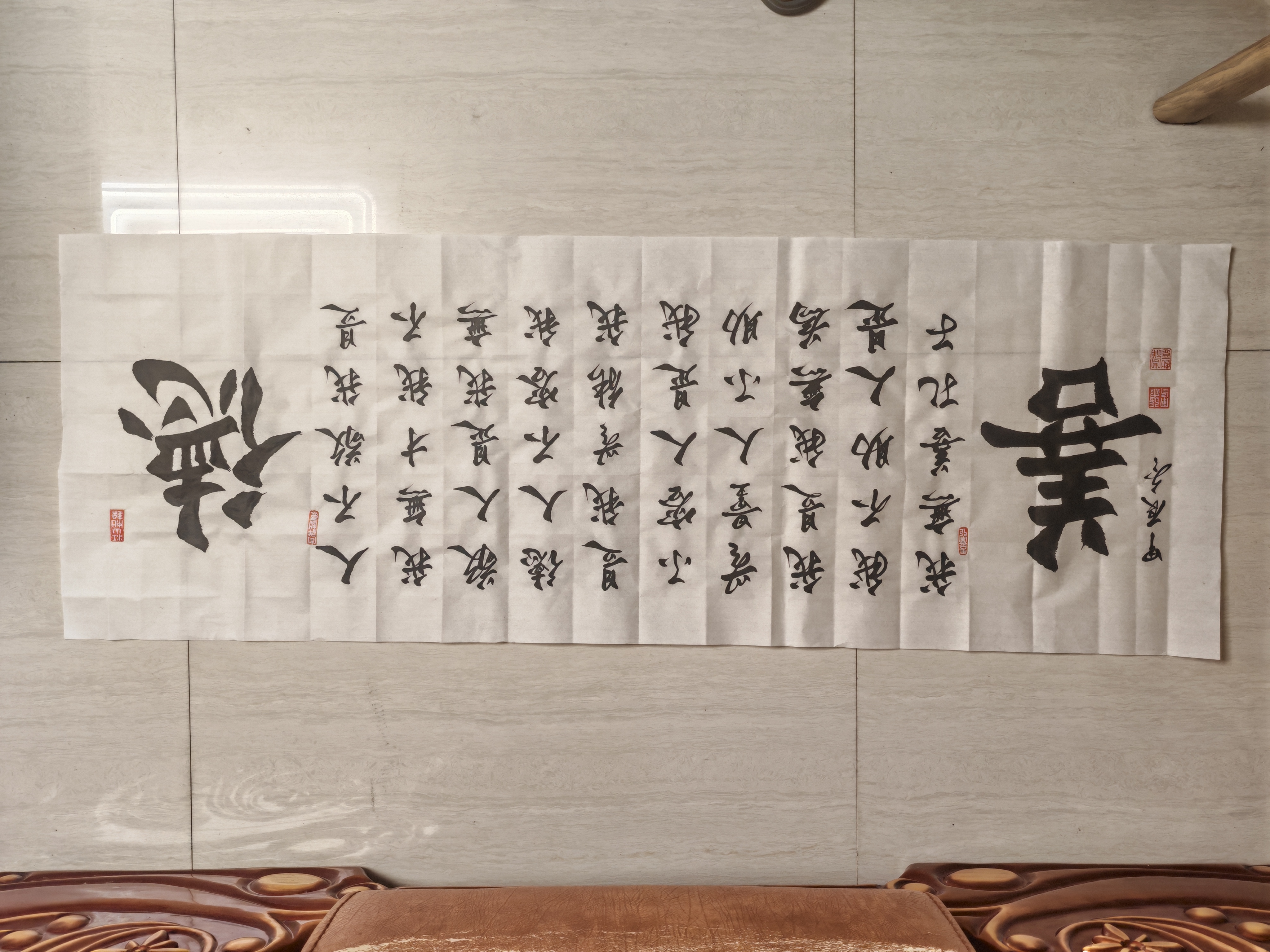 50x138书法作品孔子语