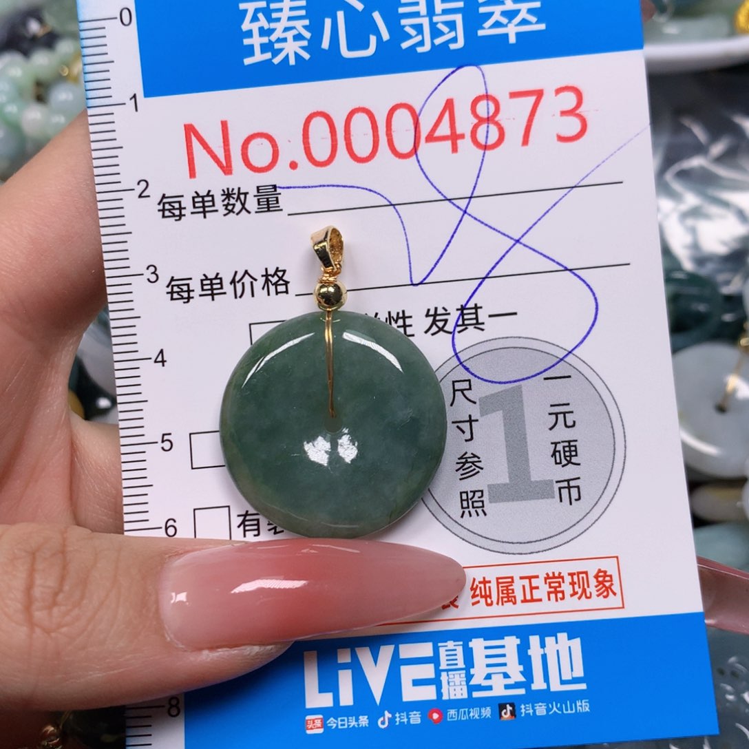 【闪购商品】翡翠吊坠(不含链)未镶嵌