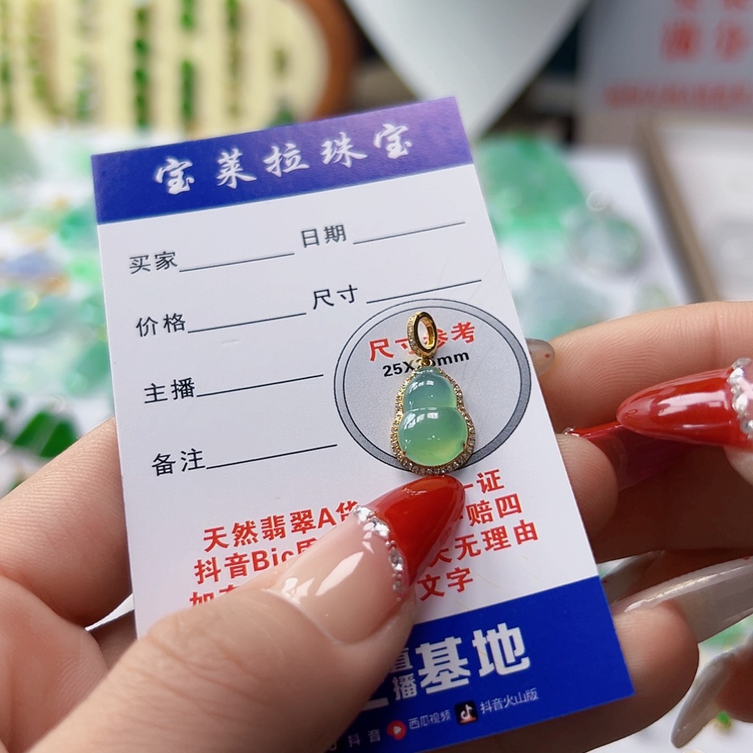 颈饰18K金镶嵌翡翠翡翠