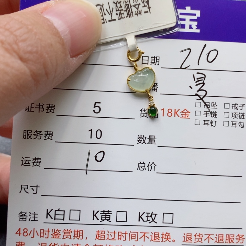 【闪购商品】翡翠吊坠(不含链)18K金镶嵌