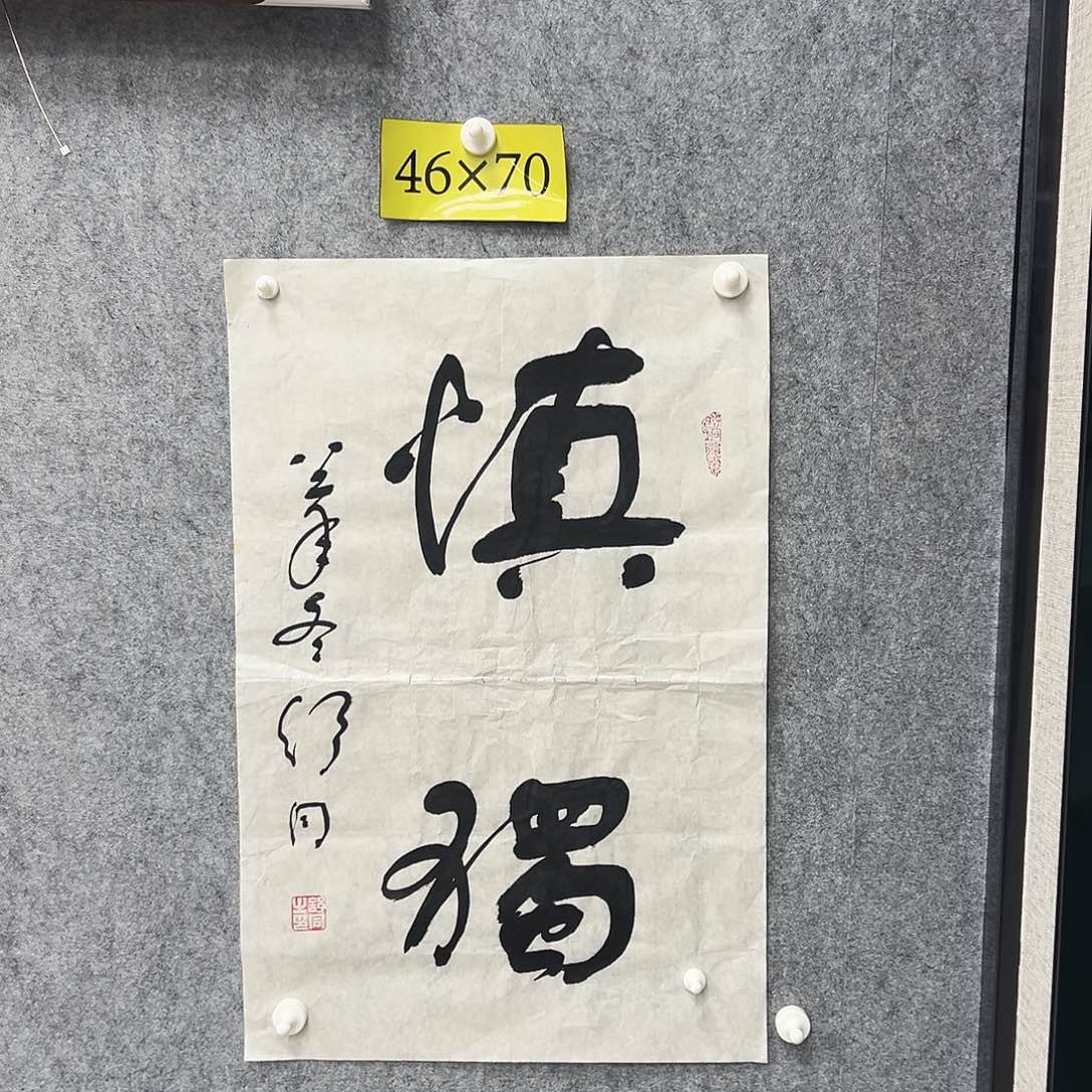 书法书法精品一副
