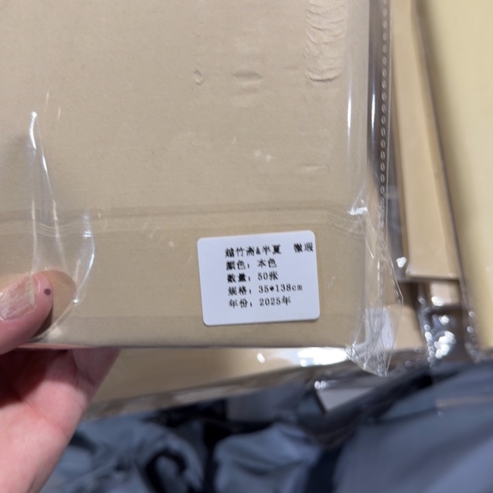 半夏 微瑕对开50张