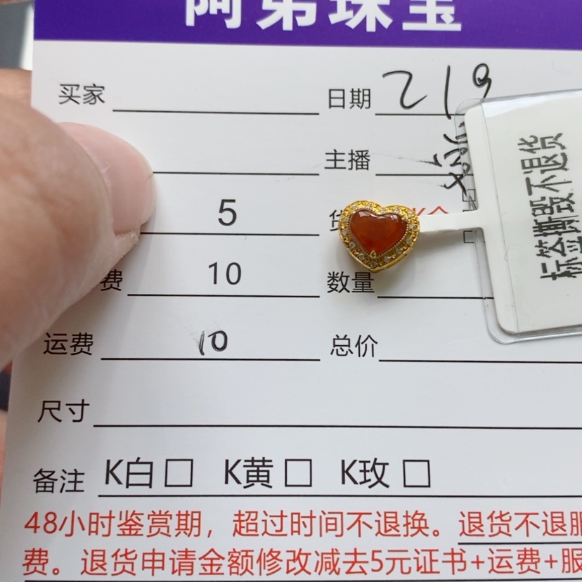 【闪购商品】翡翠吊坠(不含链)18K金镶嵌