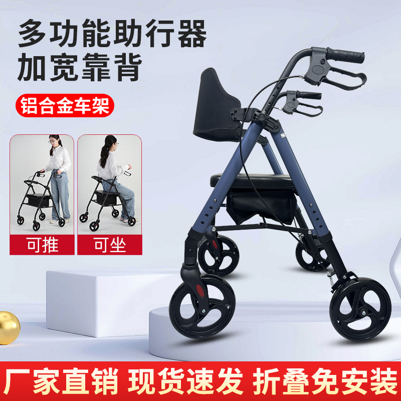 助行器老年人专用辅助行走手推助步车轮椅老年推车铝合金可推可坐