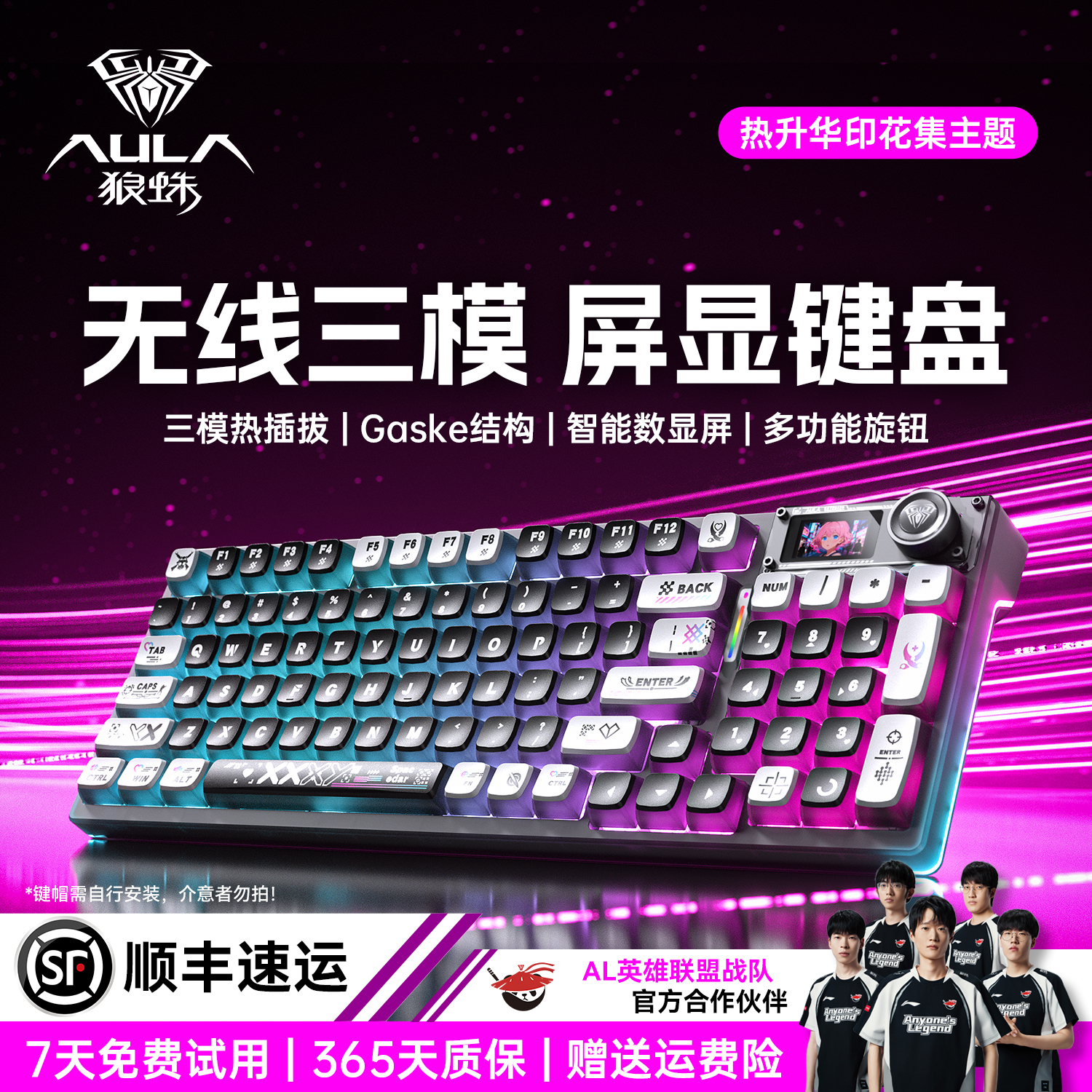 狼蛛F98ProV3新升级三模客制化机械键盘台式电脑通用游戏电竞专用
