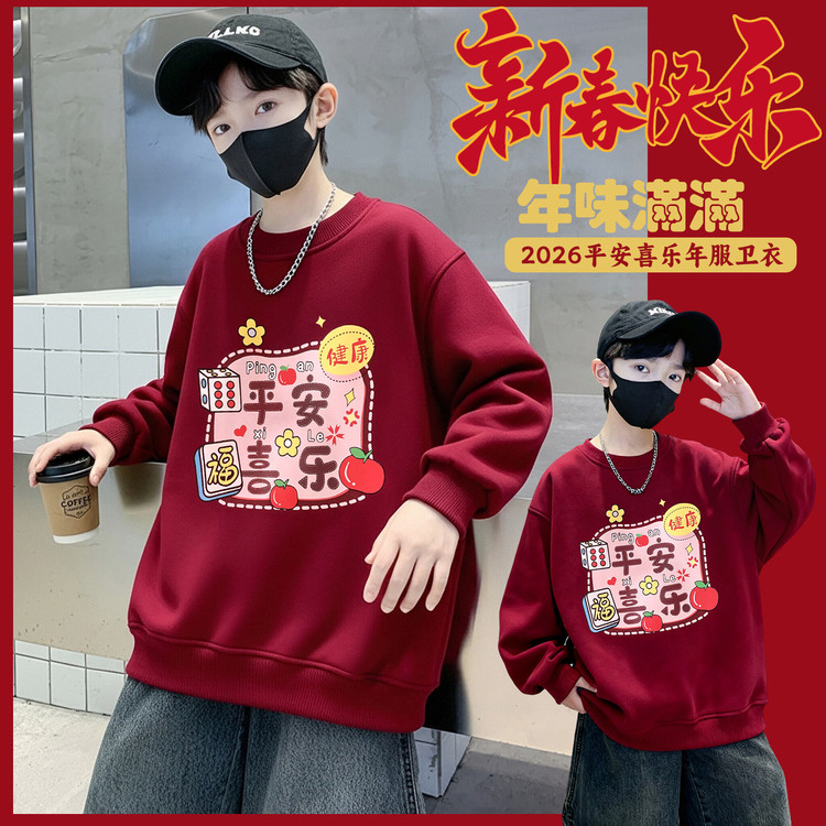 2025新款秋冬儿童卫衣男女童红色喜庆新年装宝宝保暖上衣外套潮