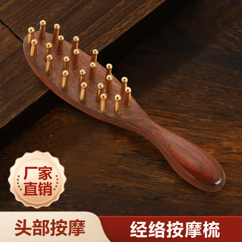 纯黄铜金丝檀木头部经络梳头部疏通按摩刷头疗女士宽齿家用便携