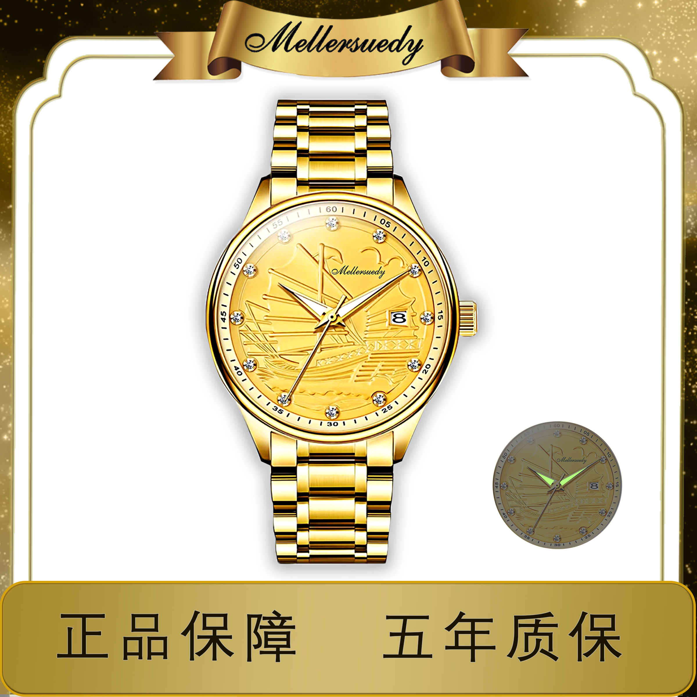 一帆风顺m6620钢带男表经典自动男款腕表