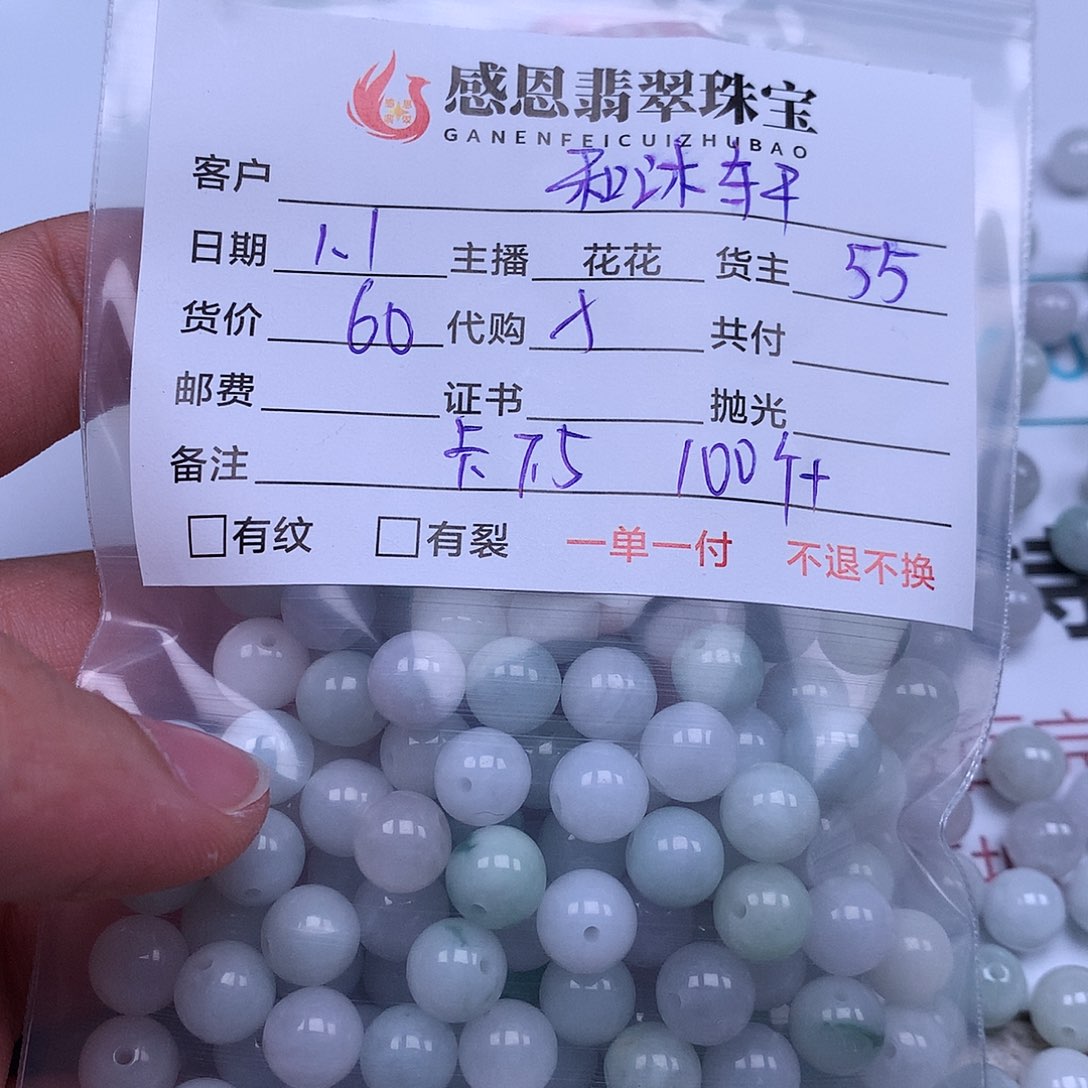 和***间翡翠散珠翡翠散珠