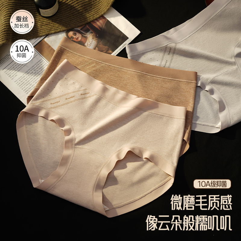 秋冬女士透气无痕恒温发热裤蚕丝棉裆内裤 2025 年秋季新款少女