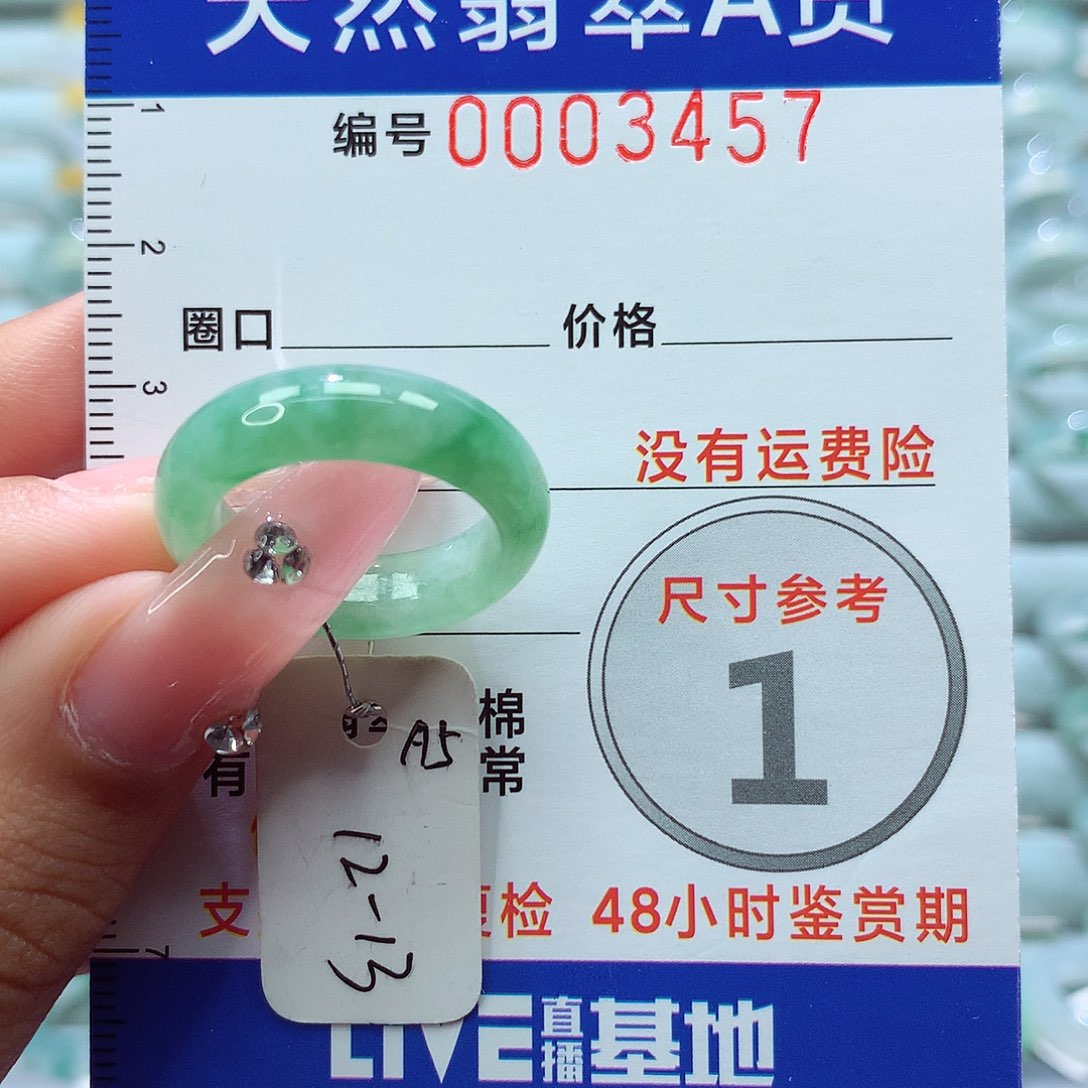 翡翠戒指未镶嵌嗜*狼戒指