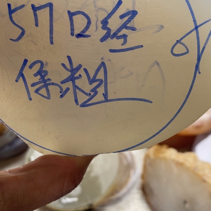 I***U定制玛瑙玛瑙手镯私人定制