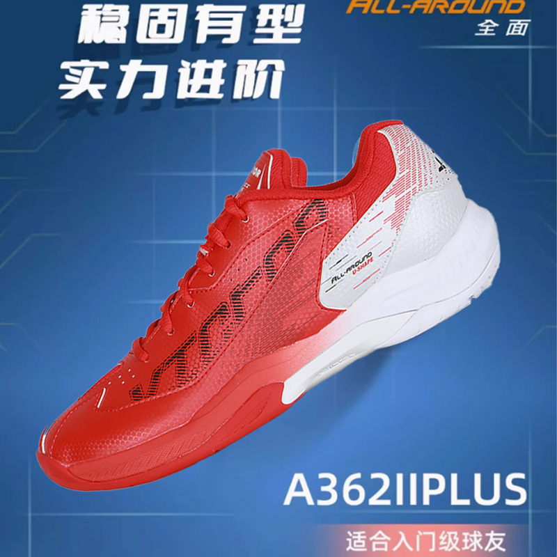 VICTOR/威克多胜利羽毛球鞋男女款运动鞋A362II PLUS训练耐磨透气