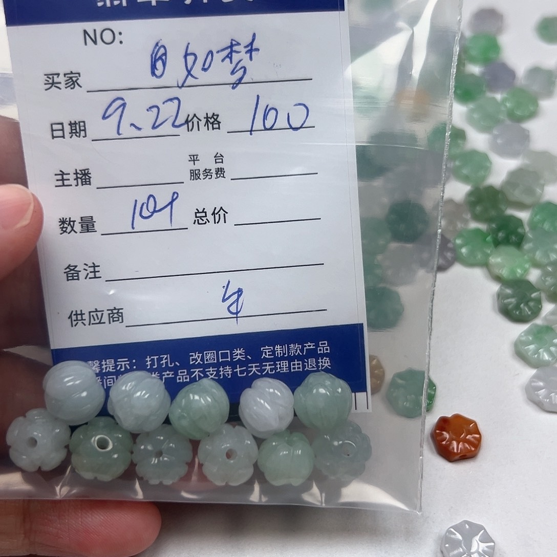 如***幻未镶嵌挂件翡翠11