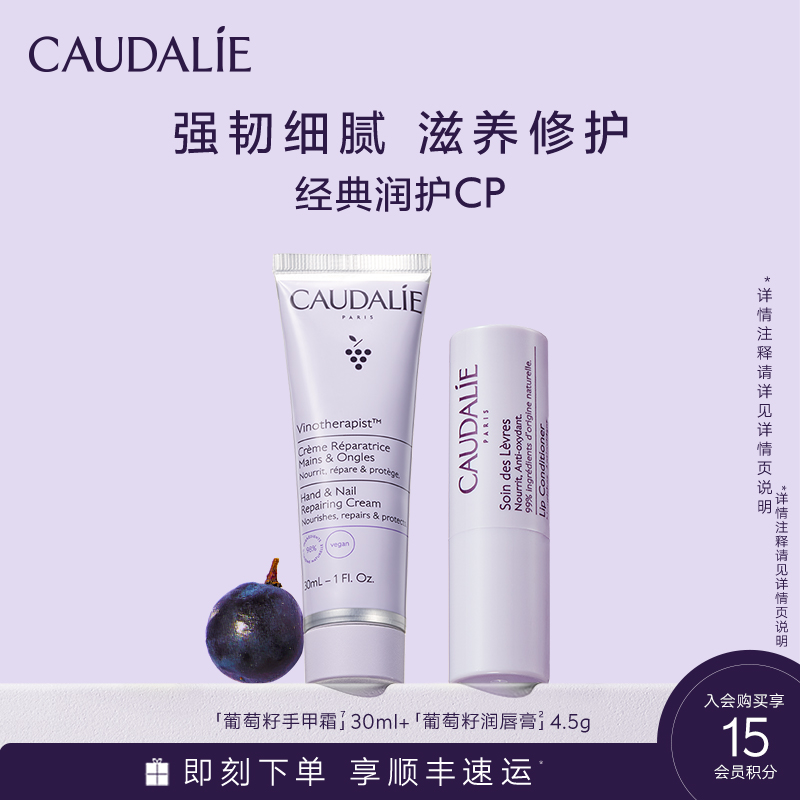 【顺丰速递】欧缇丽葡萄籽护甲护手霜+唇膏套组保湿滋养温和不粘