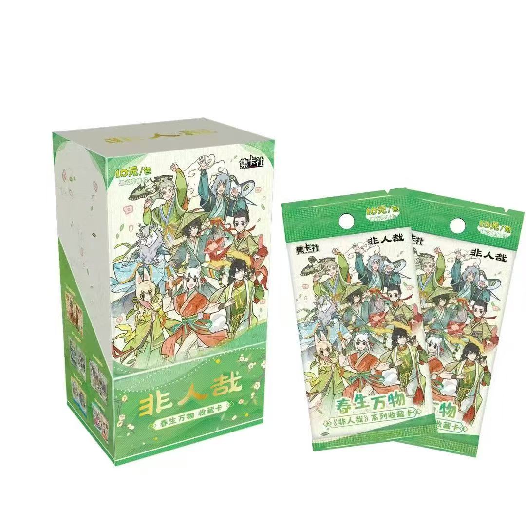 【叠叠】集卡社《非人哉》正版收藏卡春生万物系列 盲盒卡牌（代拆）